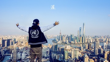 早啊，上海