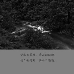 望水知柔性