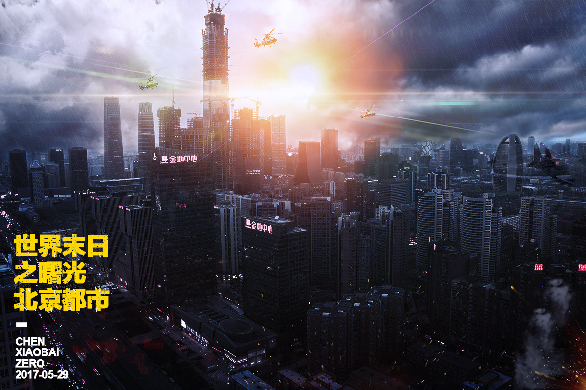 世界末日之曙光