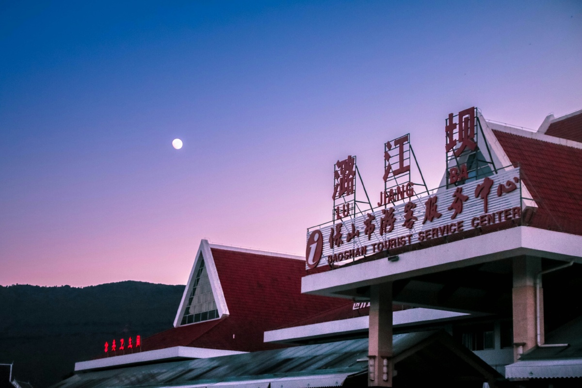 潞江坝 - 云南, 佳能, 潞江坝, 风景 - 奥特曼小虾