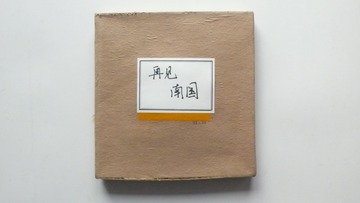 P1110498