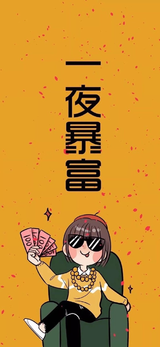 看你们手快还是我放的快点赞迎好运