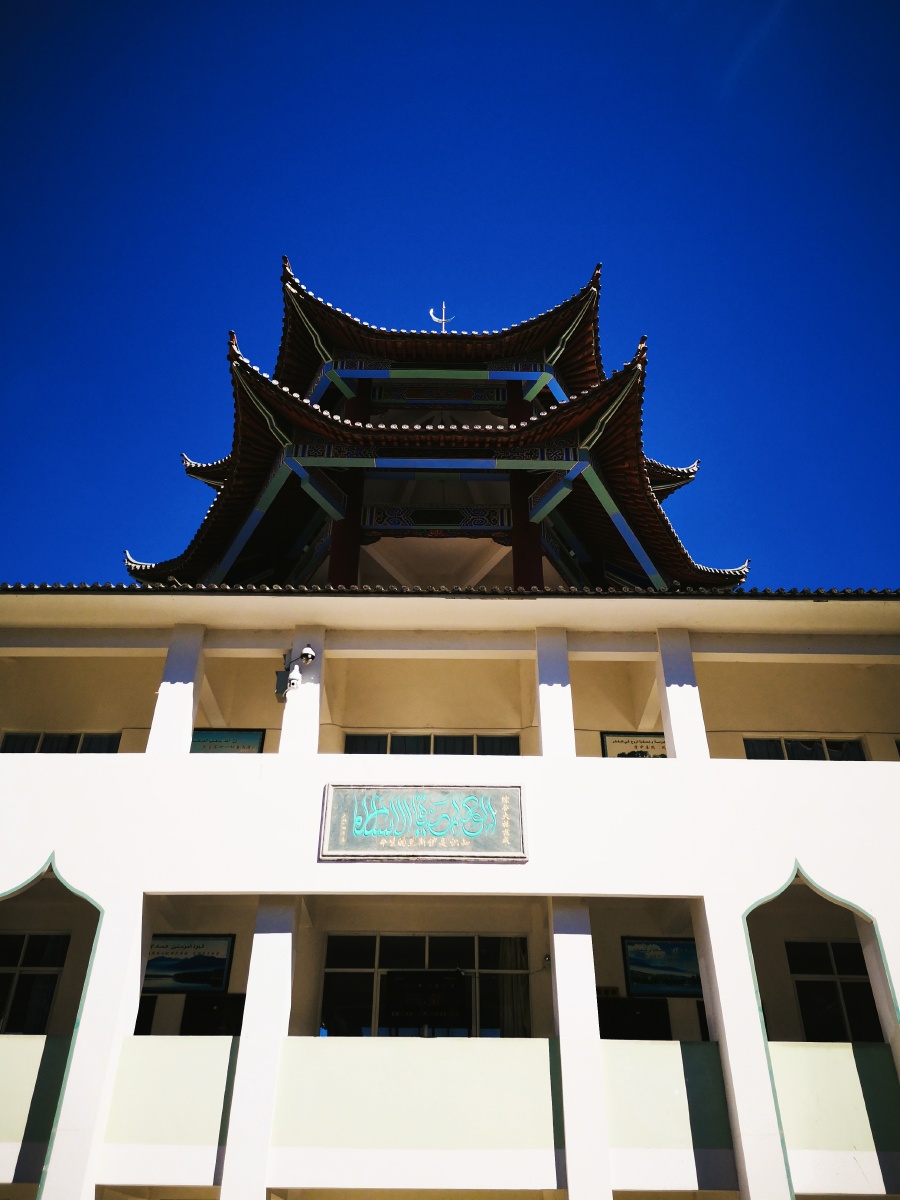 大理古城清真寺