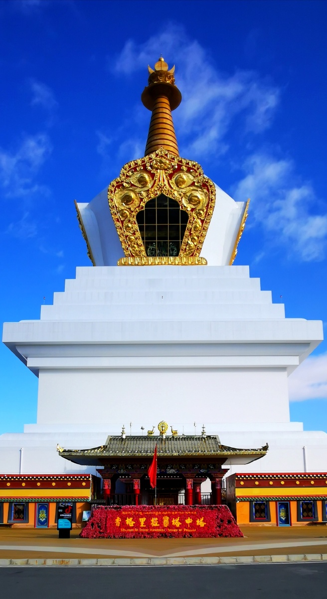 香格里拉和谐塔中塔20191226塔高108米塔外有塔塔在塔中按藏传佛教