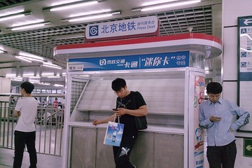 地铁报亭