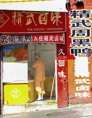 《和尚买卤鸭》之三.