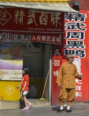 《和尚买卤鸭》之一