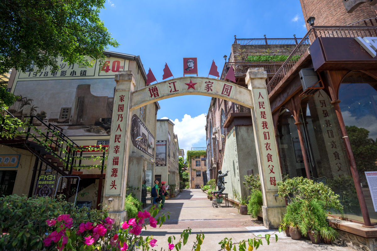 中午广州1978创意园