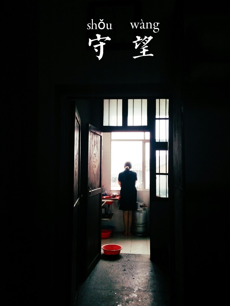 婚礼结束<br />
孩她爸忙着收拾热闹过后的狼藉<br />
回到家看不到女儿叽叽喳喳的身影<br />
从今日起<br />
我的贴心小棉袄<br />
就成了别人的妻子<br />
望着屋后的小菜园<br />
女儿可会想念家里的饭菜香？