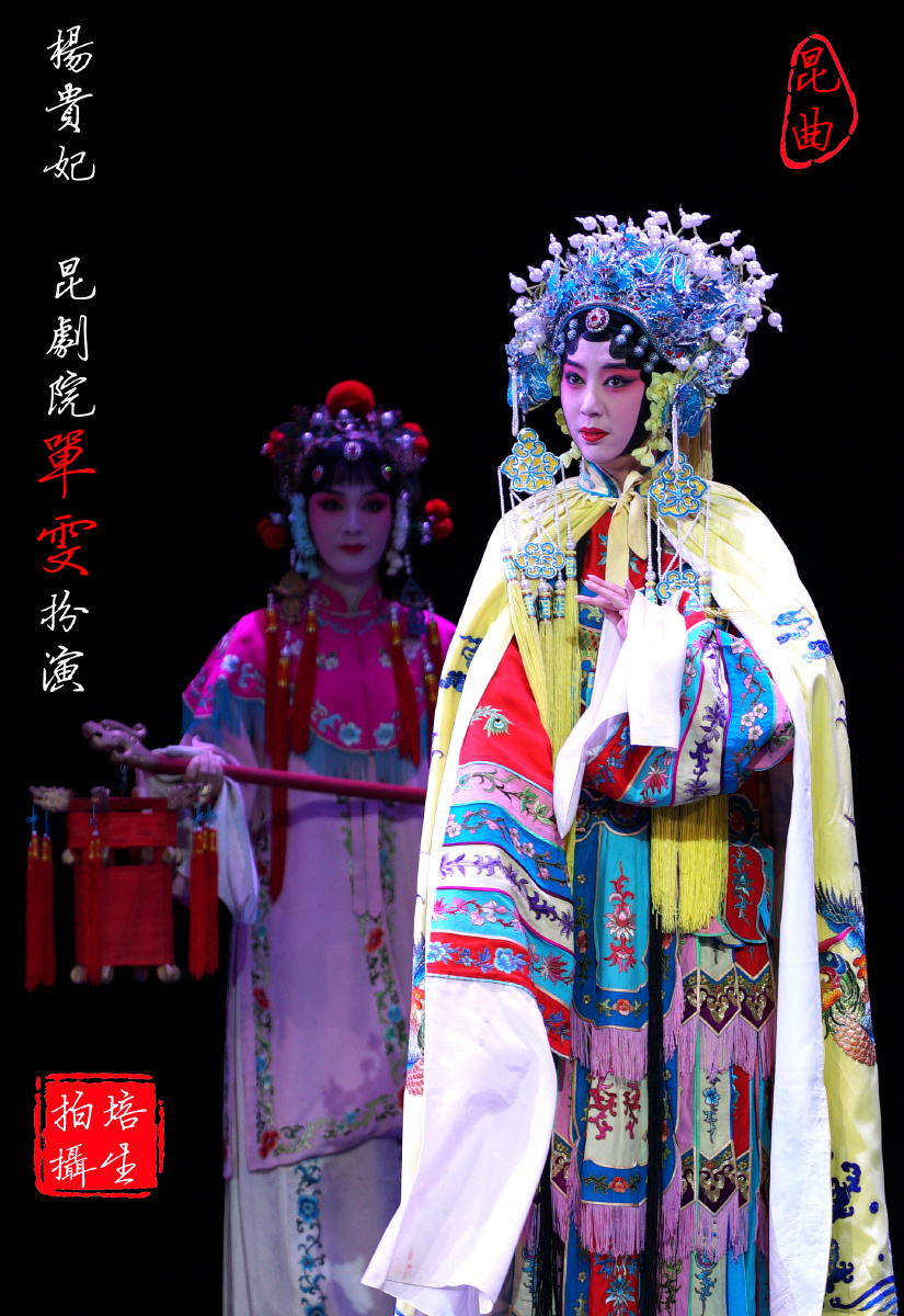 昆曲名角单雯演出【长生殿】剧照