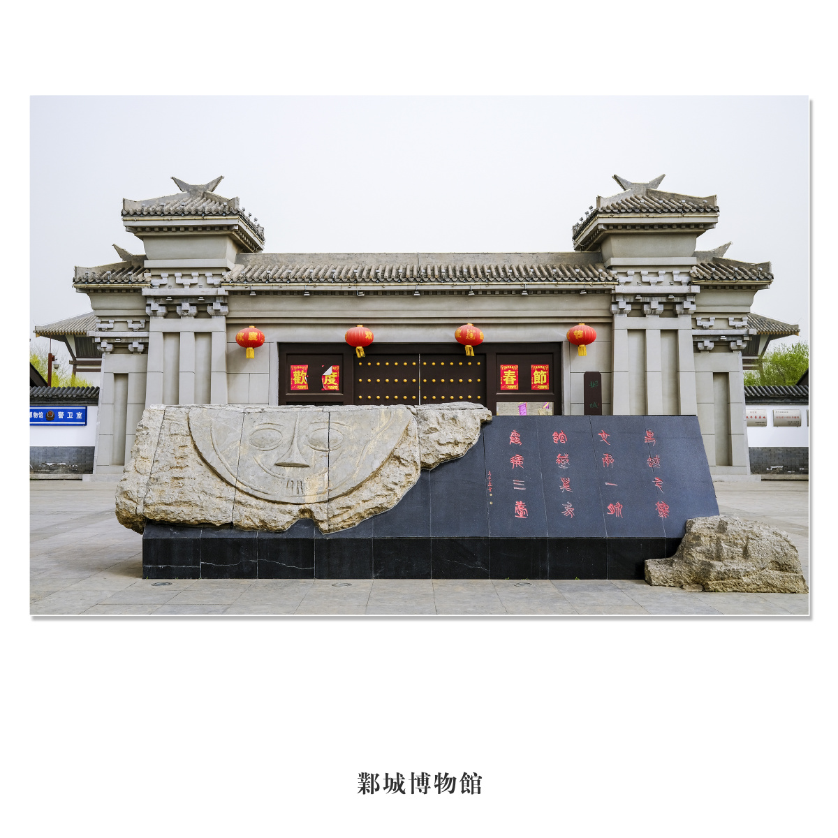 邺城博物馆及三台遗址 13淝水之战后,曹操建邺城及铜雀台,这里不光