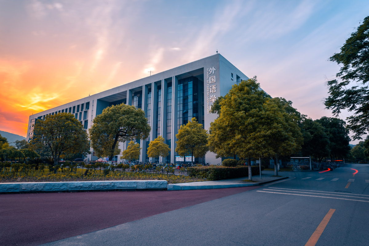 中南大学外国语学院