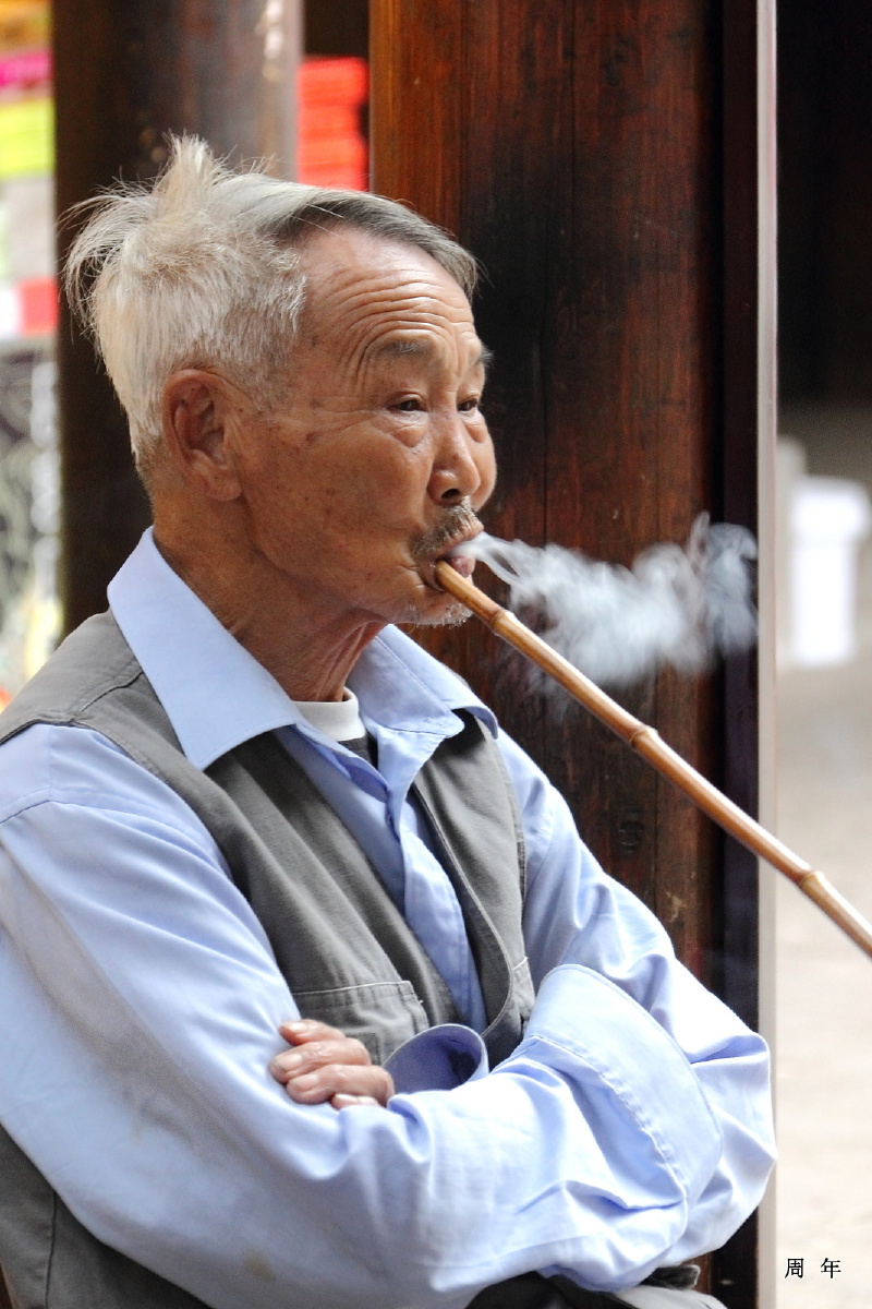 爱抽叶子烟的人物