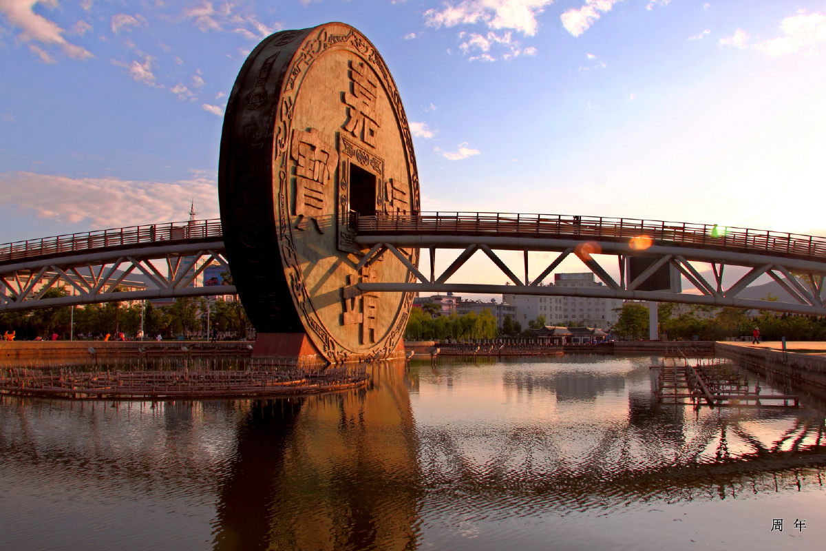 会泽铜钱这里曾是清代铜币制造基地