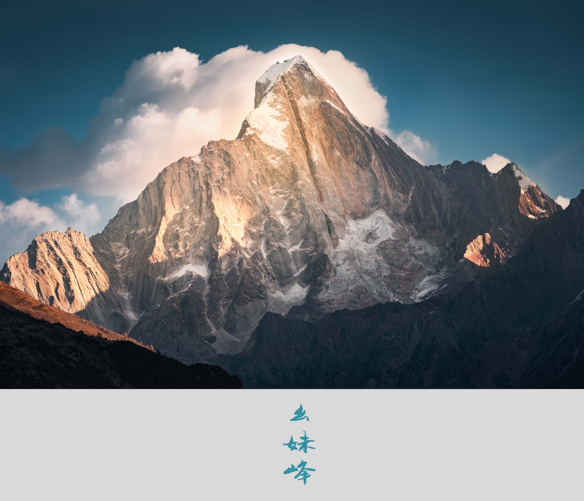 壁立千仞,无欲则刚