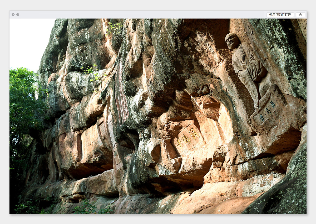 江南第一石窟通天岩