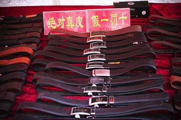 皮带