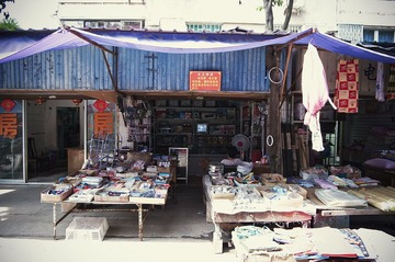 店家