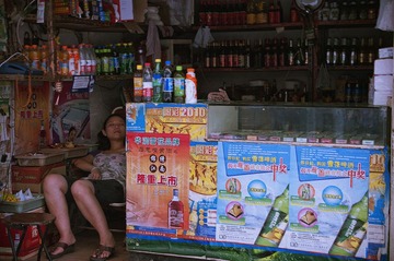 杂货店与老板