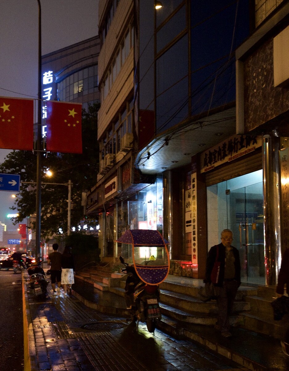国庆之夜