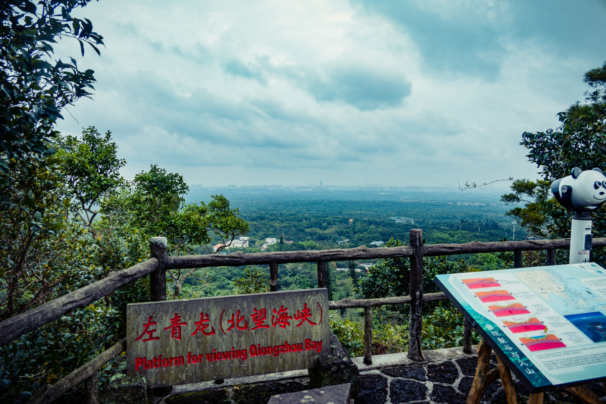 中国雷琼海口火山群世界地质公园