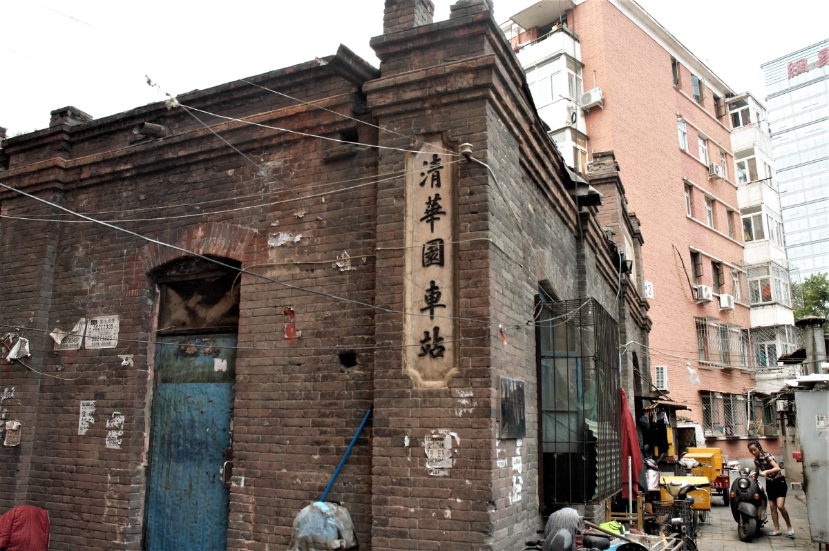 北京的那些老车站