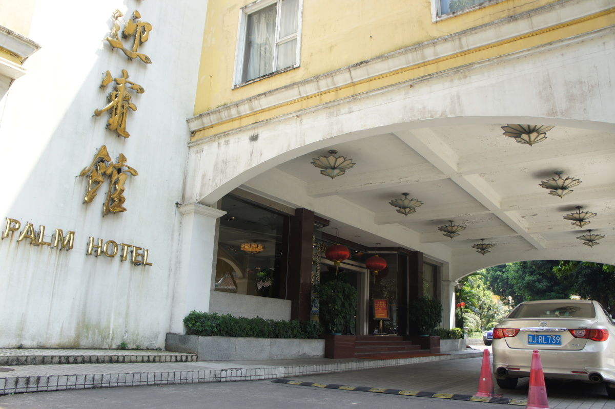 广东新会迎宾馆1号楼.50多年的历史建筑.