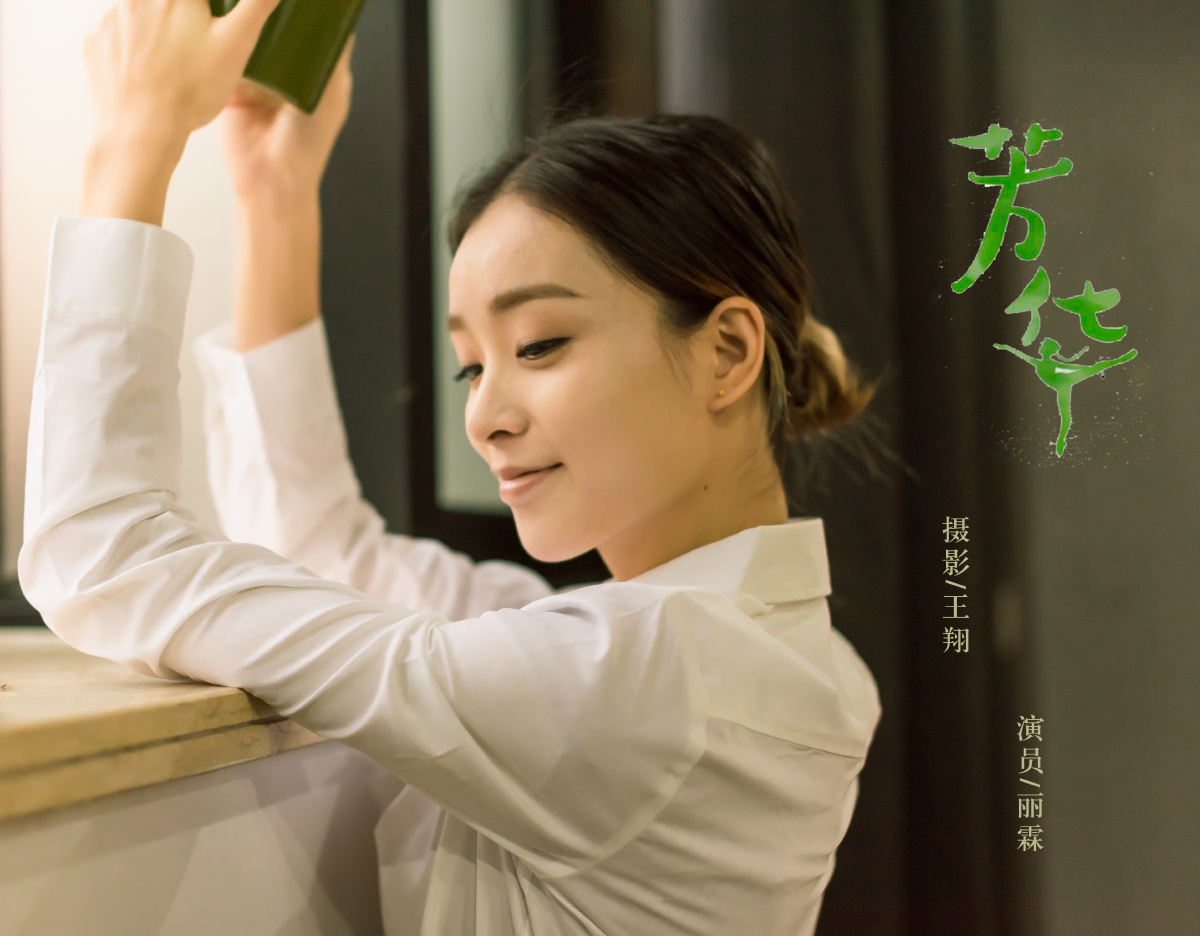 那些花儿曾经的芳华