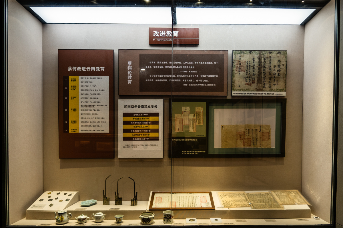 蔡锷故居蔡锷生平业绩陈列馆