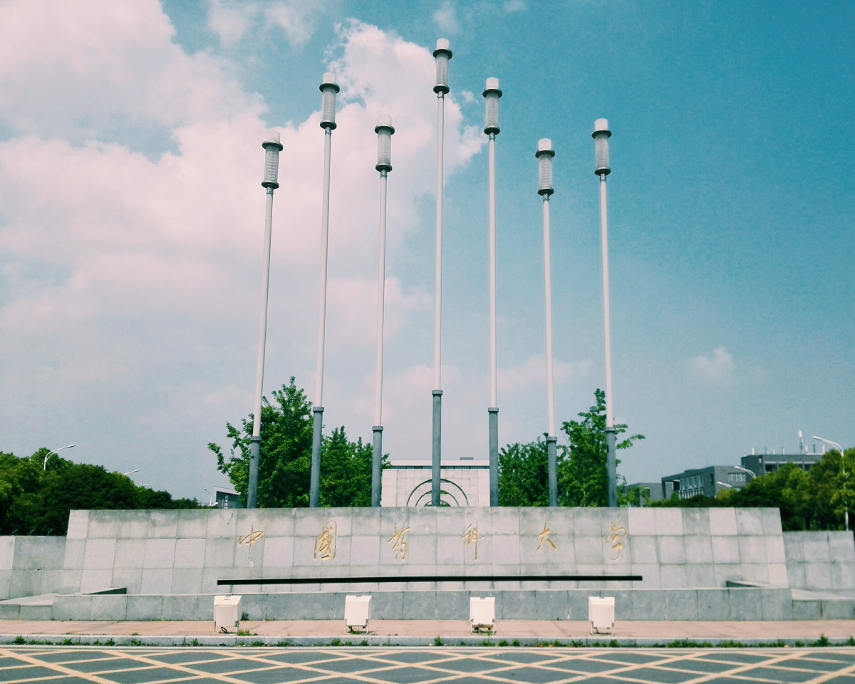 中国药科大学 - 随拍, 色彩, 毕业快乐, 手机摄影