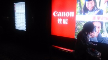 等