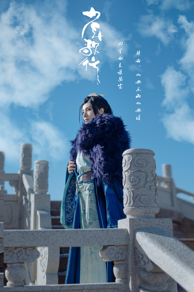 少年歌行出镜寒江步雪拍了cos快快乐乐