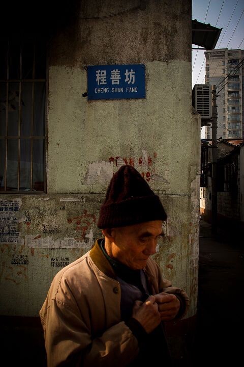 城南 程善坊<br />
