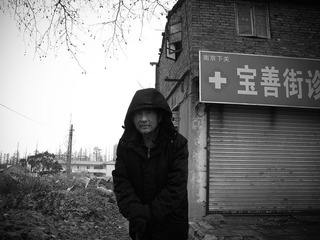 家园三