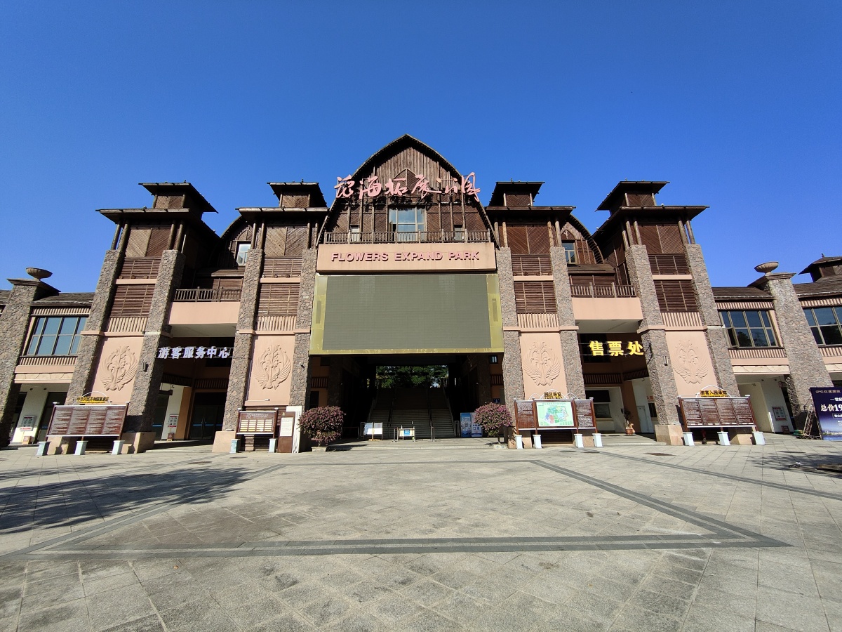 贵安花海拓展公园随拍ii