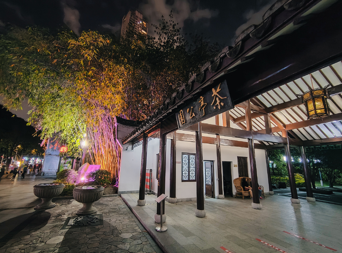 福州茶亭公园夜景随拍ii