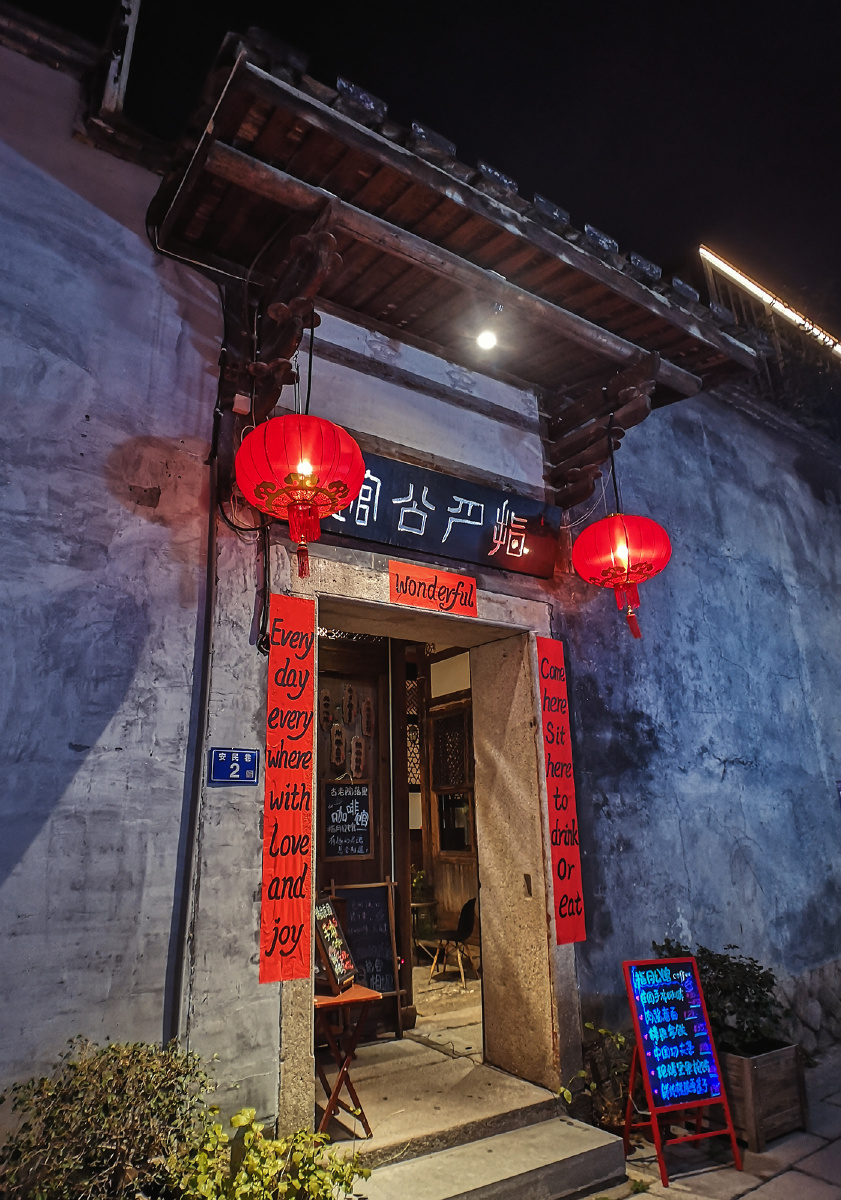 福州三坊七巷之安民巷