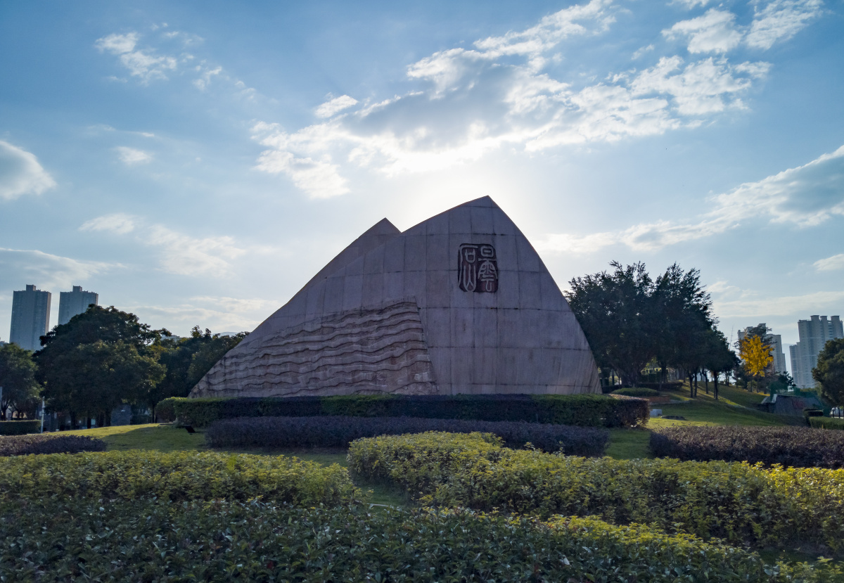 昙石山遗址公园随拍