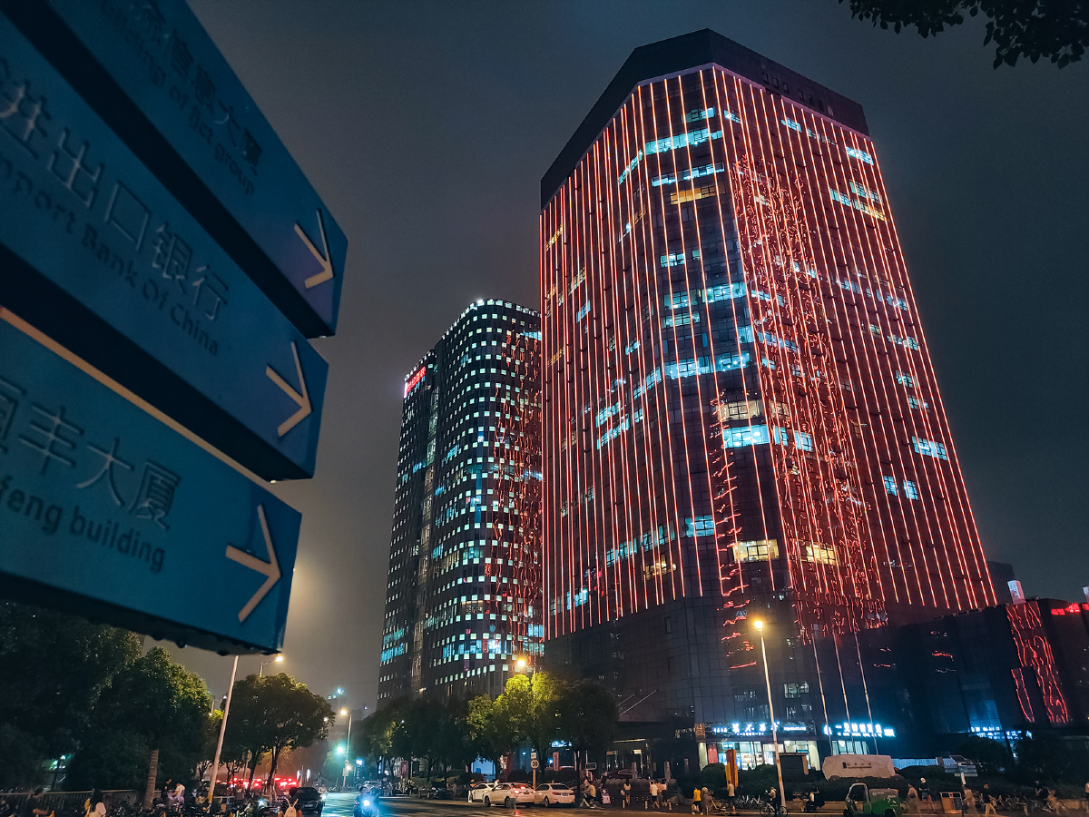 福州海峡金融街雨夜随拍