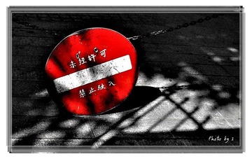 许可
