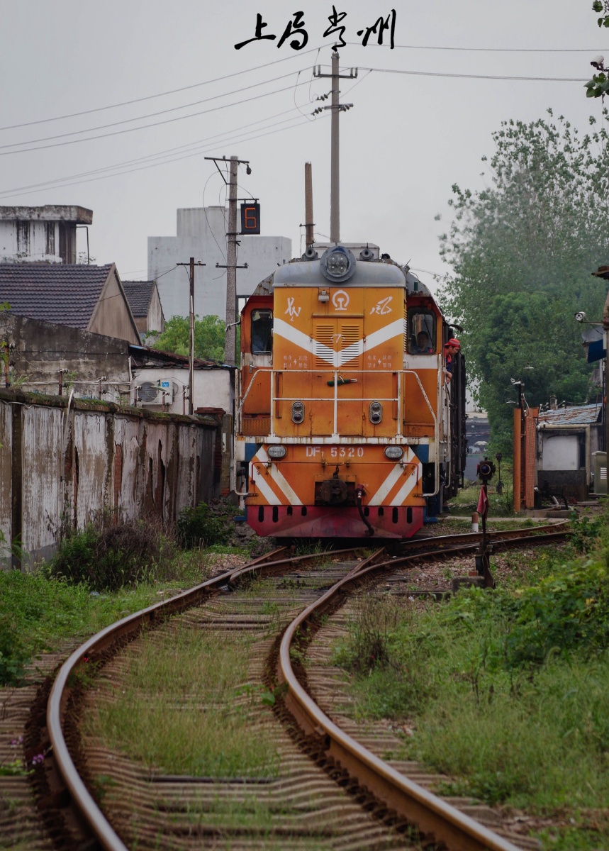 湾城站的东风调机