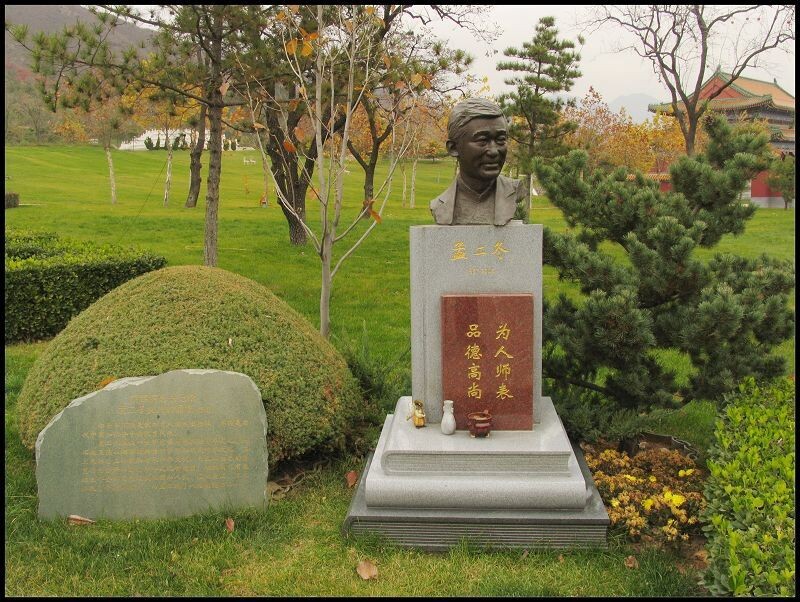 优秀青年教师-孟二冬<br />

