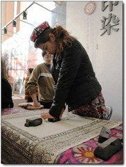 维族印染