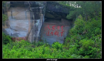 沈鹏题字