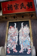 绩溪--董其昌提“胡氏宗祠”和门神.jpg