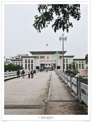 防城国门