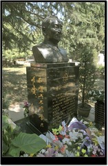 八宝山陈云之墓