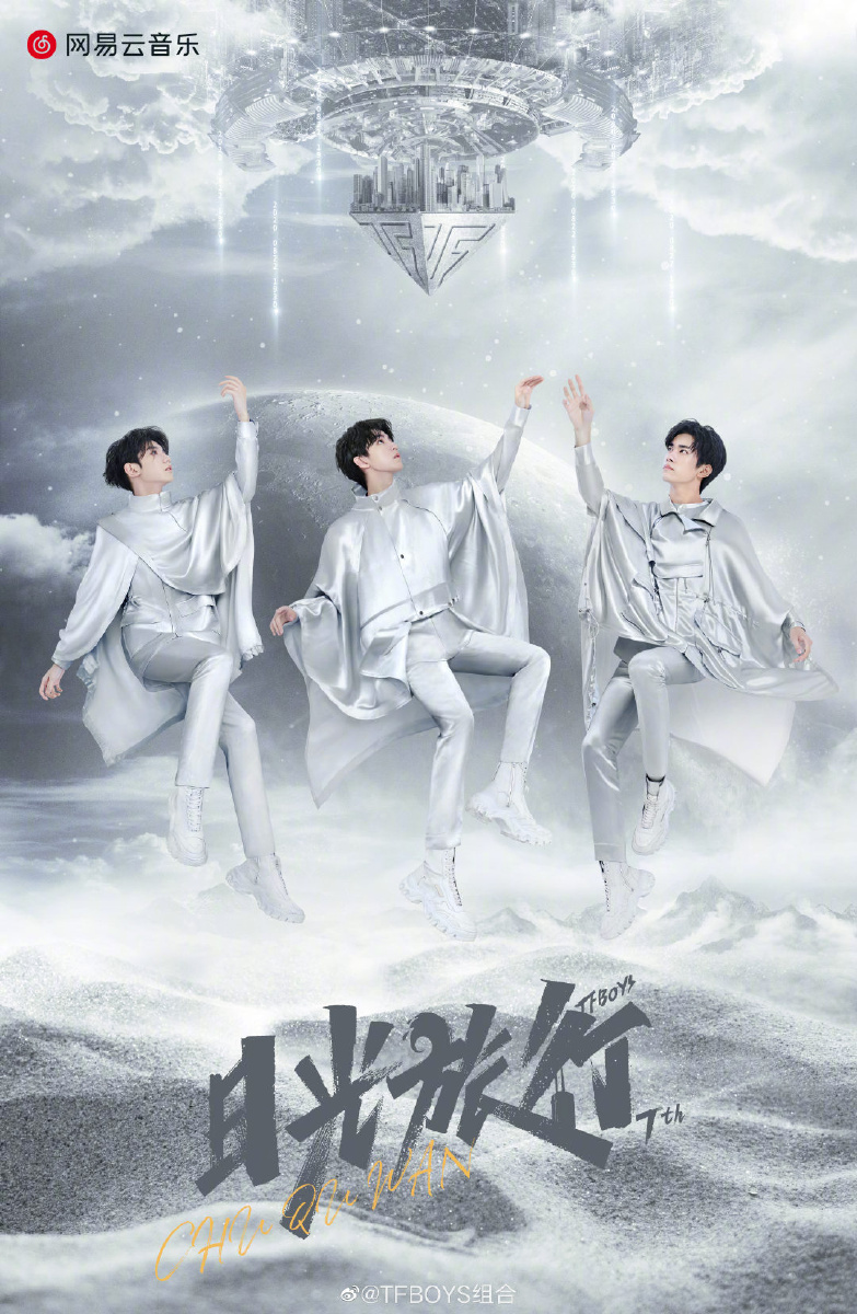 七周年快乐tfboys