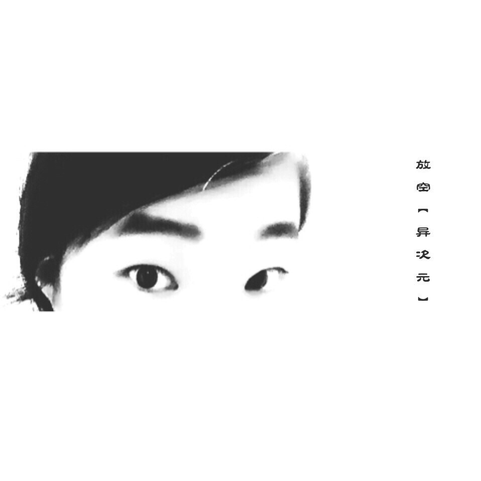 人何须完美,不忘初心,方得始终。。