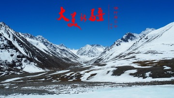 01-塔什库尔干